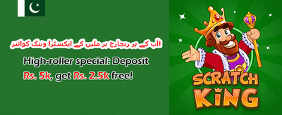 روزانہ VIP کیش بیک promotion banner