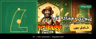 اپنی قسمت آج ہی آزمائیں banner image