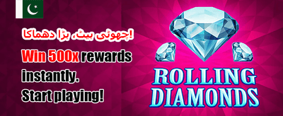 آسان رجسٹریشن، فوری جیت banner image