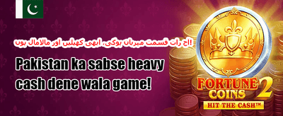 فری اسپنز کا دھماکہ promotion banner